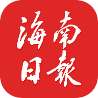 海南日报电子版app